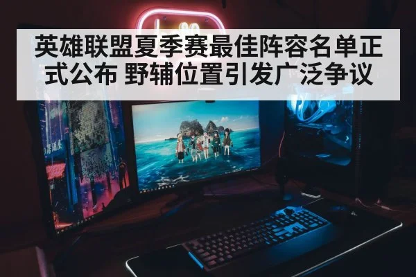 gaming setup neon lights